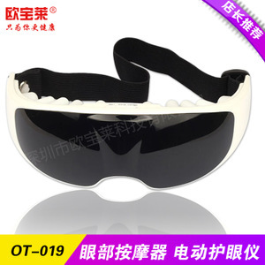 保健眼保健儀市場分析 價格、供應商與技術開發(fā)趨勢