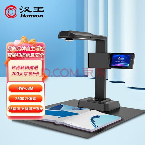 全面解析五大專業(yè)CMOS掃描儀技術(shù)測評與選購指南，兼論視力保健儀技術(shù)開發(fā)的啟示