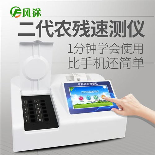 山東風鈴物聯網科技 農藥殘留檢測儀與視力保健儀技術開發新動態